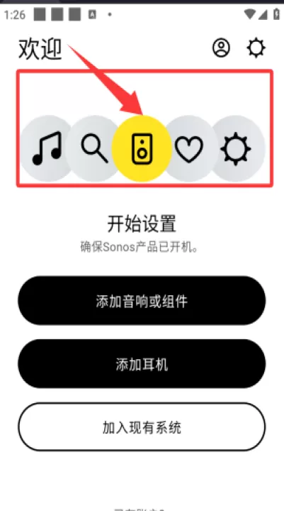 sonos官方版_音乐软件_第1张_99下载站 sonos官方版_https://www.99ziyuan.net_音乐软件_第1张