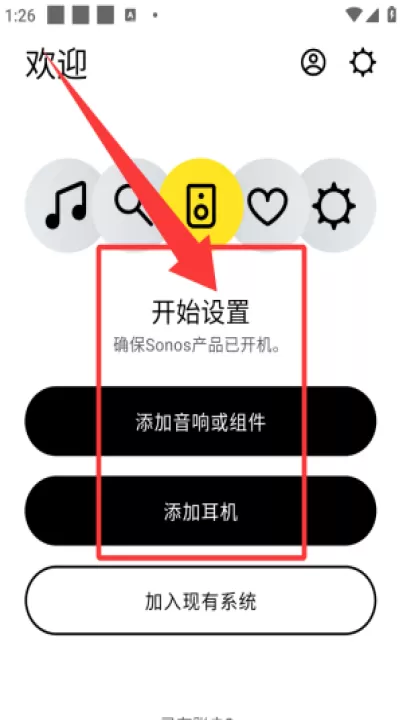 sonos官方版_音乐软件_第2张_99下载站 sonos官方版_https://www.99ziyuan.net_音乐软件_第2张