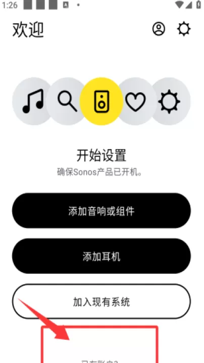 sonos S1安卓版_音乐软件_第3张_99下载站 sonos S1安卓版_https://www.99ziyuan.net_音乐软件_第3张