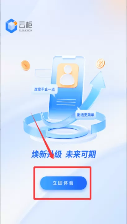 云柜快递员app最新版_生活实用_第1张_99下载站 云柜快递员app最新版_https://www.99ziyuan.net_生活实用_第1张