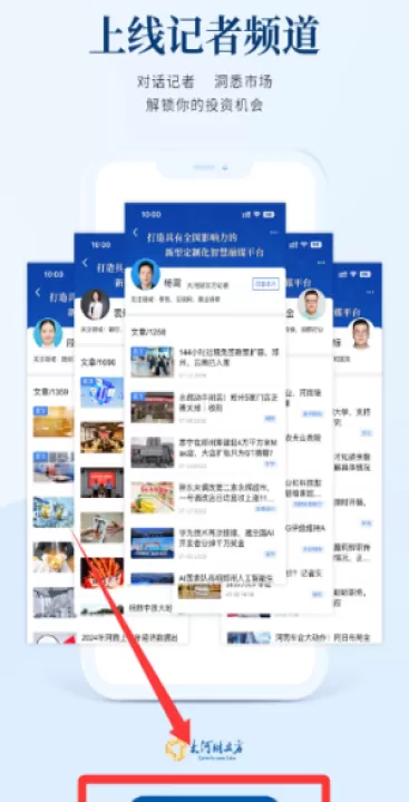 大河财立方官方版_新闻阅读_第1张_99下载站 大河财立方官方版_https://www.99ziyuan.net_新闻阅读_第1张