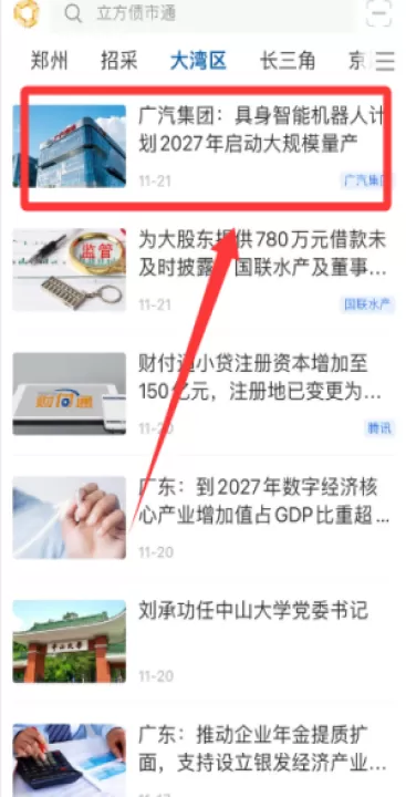 大河财立方官方版_新闻阅读_第3张_99下载站 大河财立方官方版_https://www.99ziyuan.net_新闻阅读_第3张