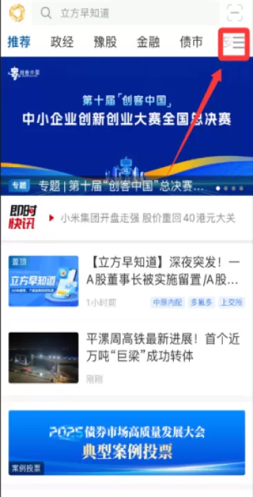 大河财立方官方版_新闻阅读_第2张_99下载站 大河财立方官方版_https://www.99ziyuan.net_新闻阅读_第2张