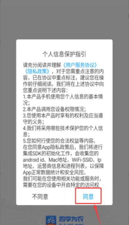 四季为农官方版_生活实用_第1张_99下载站 四季为农官方版_https://www.99ziyuan.net_生活实用_第1张
