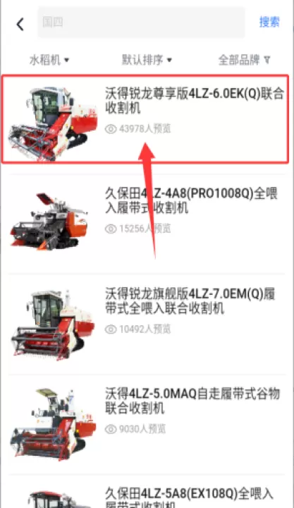 农机人app(四季为农)_生活实用_第1张_99下载站 农机人app(四季为农)_https://www.99ziyuan.net_生活实用_第1张
