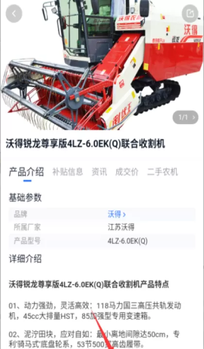 农机人app(四季为农)_生活实用_第2张_99下载站 农机人app(四季为农)_https://www.99ziyuan.net_生活实用_第2张