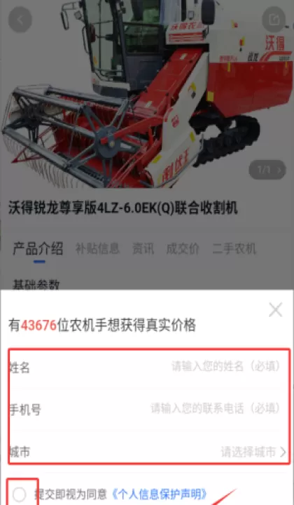 农机人app(四季为农)_生活实用_第3张_99下载站 农机人app(四季为农)_https://www.99ziyuan.net_生活实用_第3张