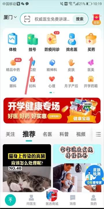 健康160预约挂号_生活实用_第2张_99下载站 健康160预约挂号_https://www.99ziyuan.net_生活实用_第2张