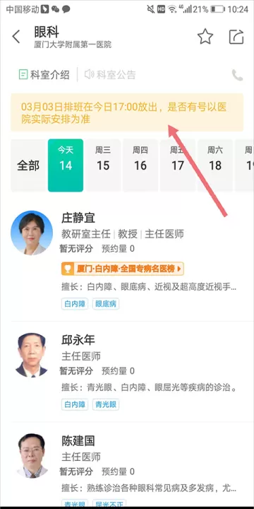 健康160预约挂号_生活实用_第4张_99下载站 健康160预约挂号_https://www.99ziyuan.net_生活实用_第4张