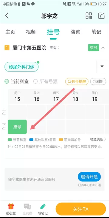 健康160预约挂号_生活实用_第5张_99下载站 健康160预约挂号_https://www.99ziyuan.net_生活实用_第5张
