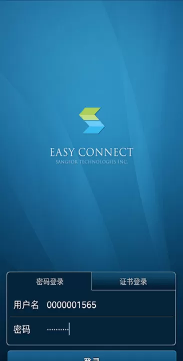easyconnect官网版下载_https://www.99ziyuan.net_生活实用_第2张