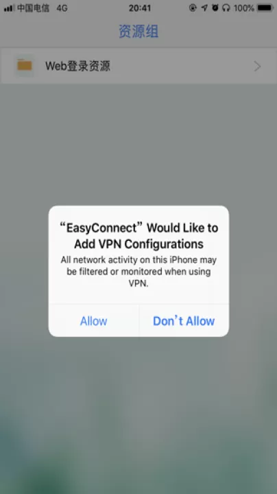 easyconnect官网版下载_https://www.99ziyuan.net_生活实用_第3张
