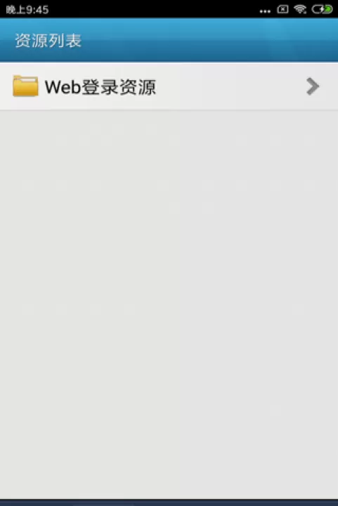 easyconnect官网版下载_https://www.99ziyuan.net_生活实用_第5张