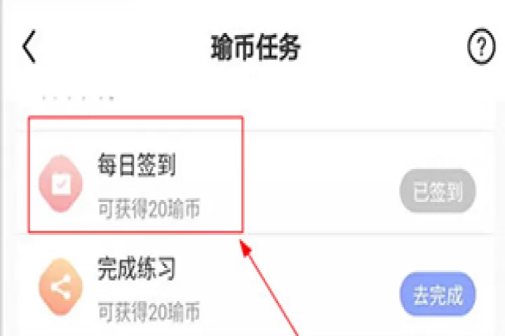 每日瑜伽_学习办公_第3张_99下载站 每日瑜伽_https://www.99ziyuan.net_学习办公_第3张