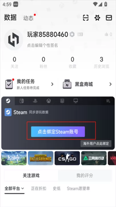 小黑盒软件_系统工具_第2张_99下载站 小黑盒软件_https://www.99ziyuan.net_系统工具_第2张