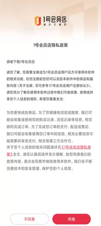 1号会员店_https://www.99ziyuan.net_出行购物_第1张