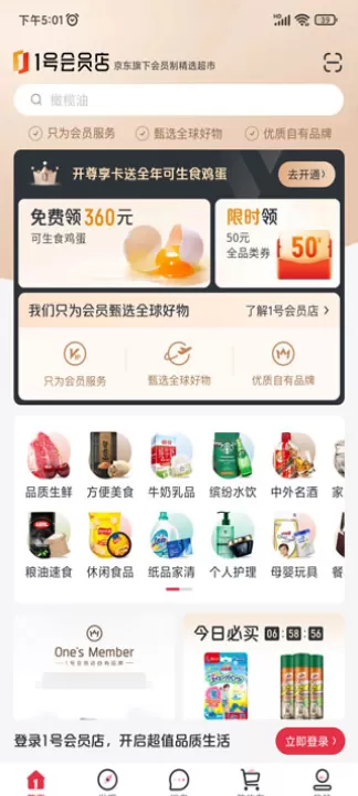 1号会员店_https://www.99ziyuan.net_出行购物_第2张