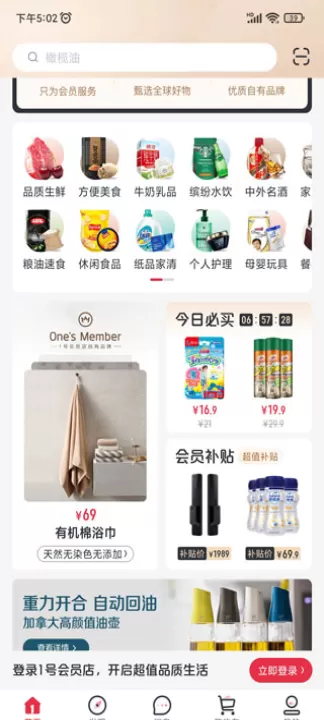 1号会员店_https://www.99ziyuan.net_出行购物_第3张