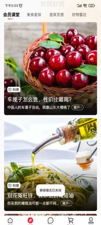 1号会员店_https://www.99ziyuan.net_出行购物_第4张