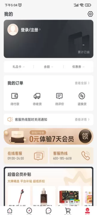 1号会员店_https://www.99ziyuan.net_出行购物_第6张