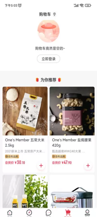 1号会员店_https://www.99ziyuan.net_出行购物_第5张