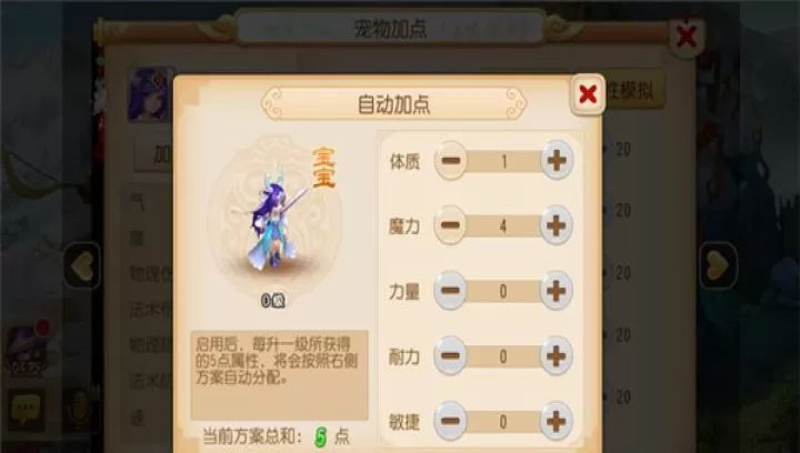 梦幻西游手游官服下载_https://www.99ziyuan.net_角色扮演_第3张