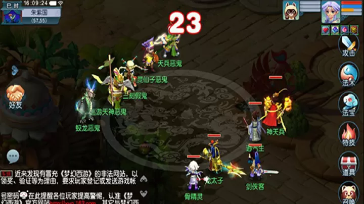 梦幻西游互通版下载_角色扮演_第4张_99下载站 梦幻西游互通版下载_https://www.99ziyuan.net_角色扮演_第4张
