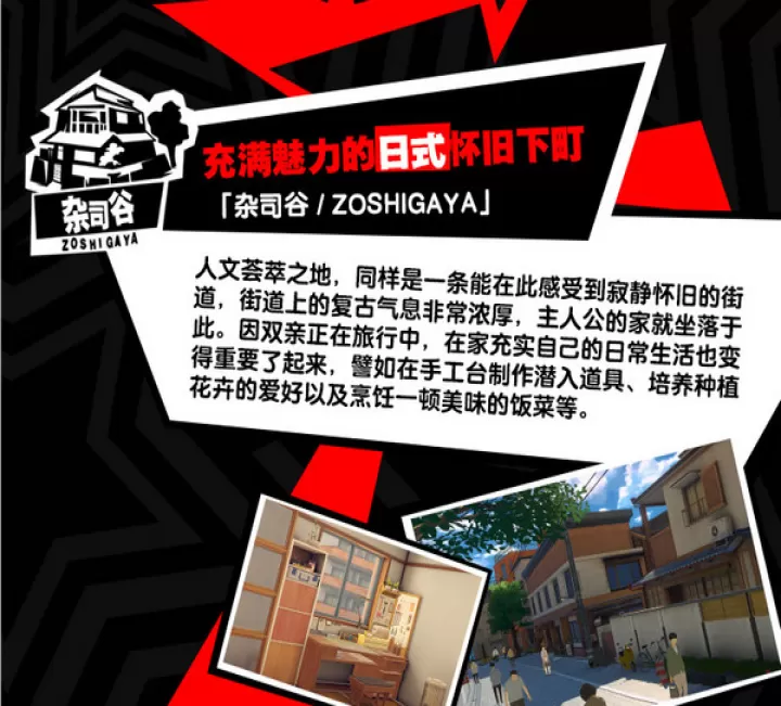 女神异闻录手游测试版下载_https://www.99ziyuan.net_角色扮演_第6张