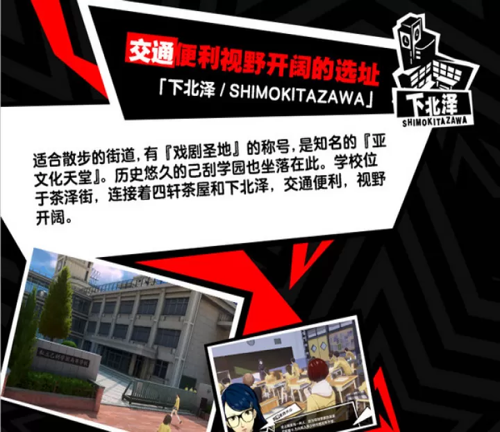 女神异闻录手游测试版下载_https://www.99ziyuan.net_角色扮演_第5张