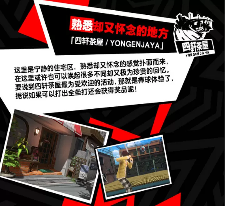 女神异闻录手游测试版下载_https://www.99ziyuan.net_角色扮演_第7张