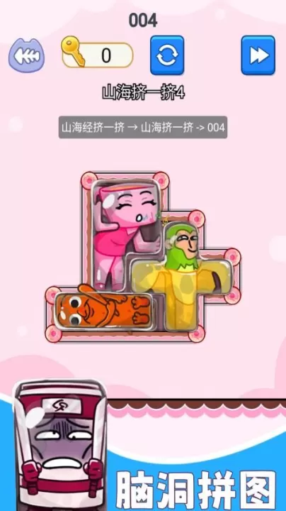 解开个毛线下载_https://www.99ziyuan.net_休闲益智_第3张