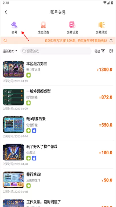 3733游戏盒官方免费版下载_系统工具_第2张_99下载站 3733游戏盒官方免费版下载_https://www.99ziyuan.net_系统工具_第2张
