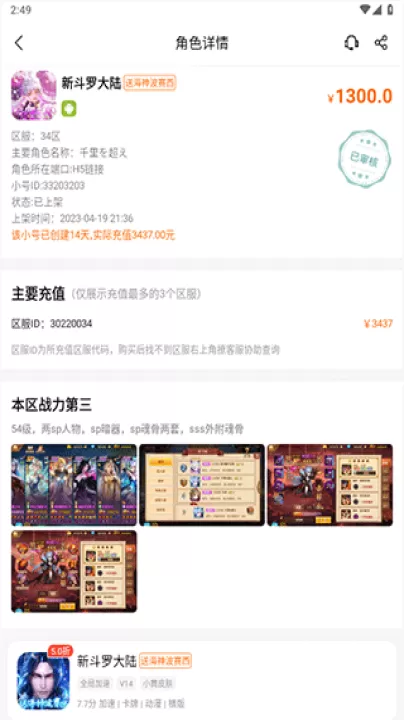 3733游戏盒官方免费版下载_系统工具_第4张_99下载站 3733游戏盒官方免费版下载_https://www.99ziyuan.net_系统工具_第4张