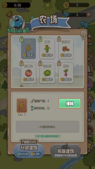 花语农场下载_模拟经营_第1张_99下载站 花语农场下载_https://www.99ziyuan.net_模拟经营_第1张