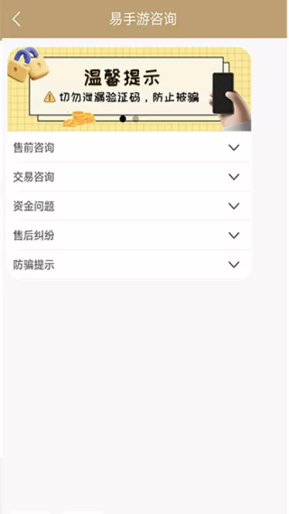 易手游游戏交易平台下载_系统工具_第2张_99下载站 易手游游戏交易平台下载_https://www.99ziyuan.net_系统工具_第2张