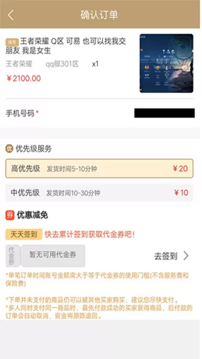 易手游游戏交易平台下载_系统工具_第4张_99下载站 易手游游戏交易平台下载_https://www.99ziyuan.net_系统工具_第4张