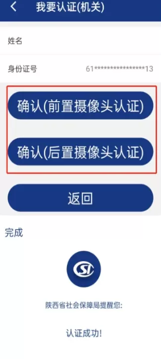 陕西养老保险缴费app_生活实用_第2张_99下载站 陕西养老保险缴费app_https://www.99ziyuan.net_生活实用_第2张