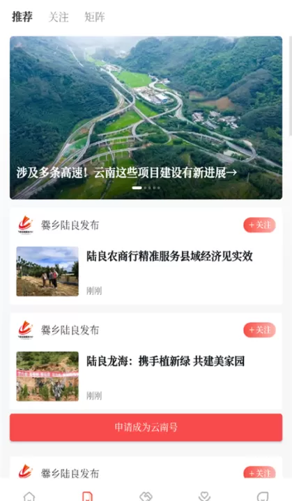 云新闻app安卓版_新闻阅读_第2张_99下载站 云新闻app安卓版_https://www.99ziyuan.net_新闻阅读_第2张