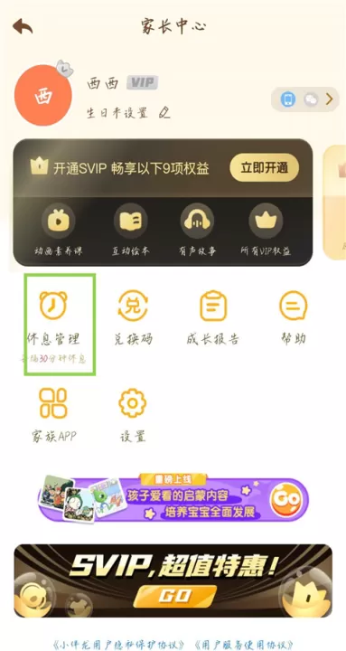小伴龙儿童早教_学习办公_第2张_99下载站 小伴龙儿童早教_https://www.99ziyuan.net_学习办公_第2张