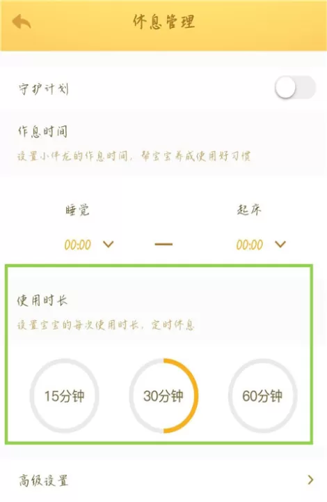 小伴龙儿童早教_学习办公_第3张_99下载站 小伴龙儿童早教_https://www.99ziyuan.net_学习办公_第3张