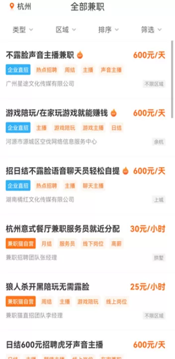 兼职猫_生活实用_第1张_99下载站 兼职猫_https://www.99ziyuan.net_生活实用_第1张