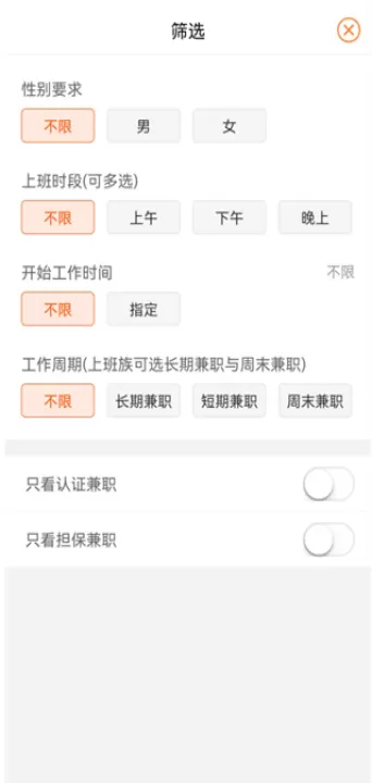 兼职猫_生活实用_第4张_99下载站 兼职猫_https://www.99ziyuan.net_生活实用_第4张