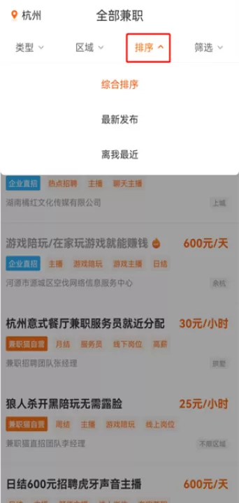 兼职猫_生活实用_第3张_99下载站 兼职猫_https://www.99ziyuan.net_生活实用_第3张