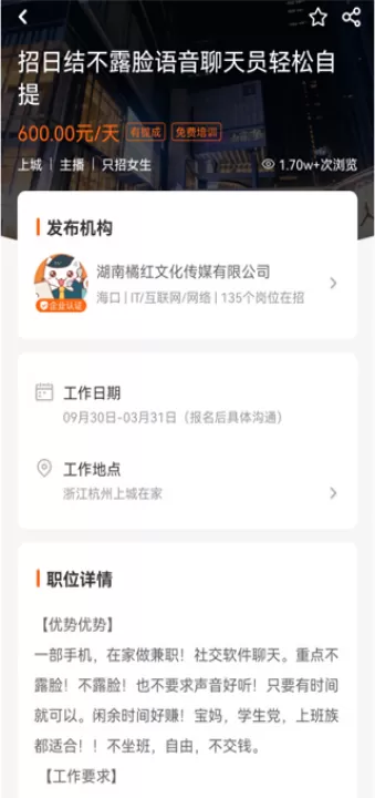 兼职猫_生活实用_第6张_99下载站 兼职猫_https://www.99ziyuan.net_生活实用_第6张