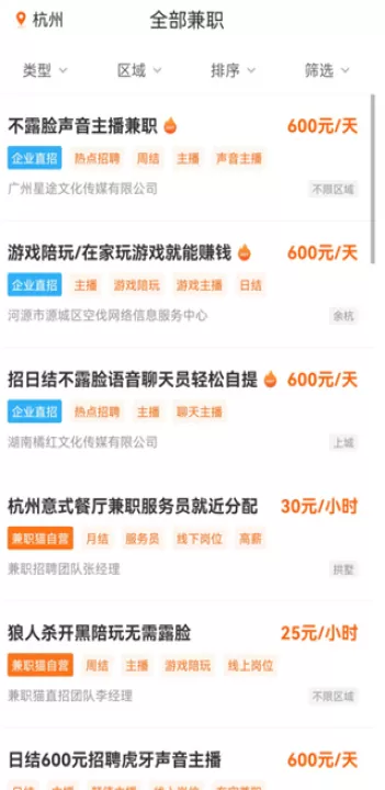 兼职猫_生活实用_第5张_99下载站 兼职猫_https://www.99ziyuan.net_生活实用_第5张