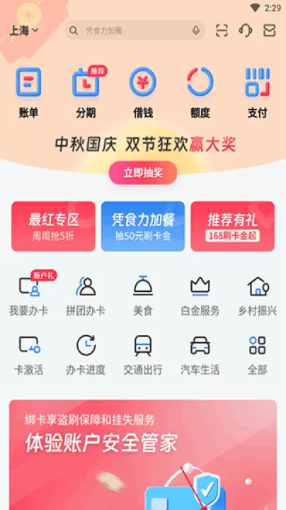 买单吧app_生活实用_第4张_99下载站 买单吧app_https://www.99ziyuan.net_生活实用_第4张