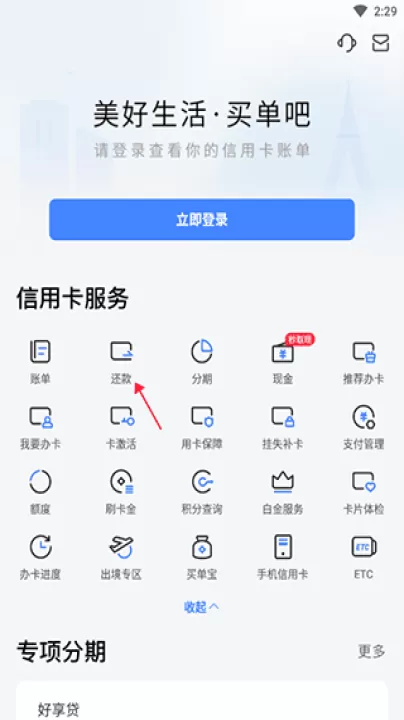 买单吧app_生活实用_第5张_99下载站 买单吧app_https://www.99ziyuan.net_生活实用_第5张