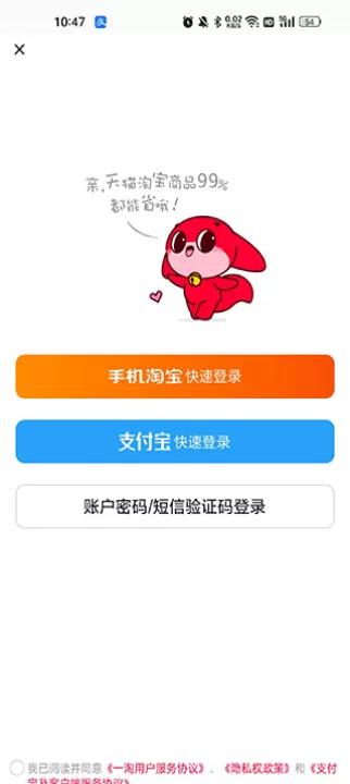 一淘-淘宝官方返利App_出行购物_第1张_99下载站 一淘-淘宝官方返利App_https://www.99ziyuan.net_出行购物_第1张