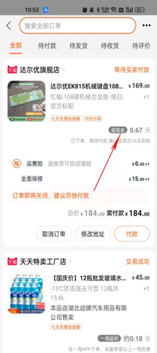 一淘-淘宝官方返利App_出行购物_第3张_99下载站 一淘-淘宝官方返利App_https://www.99ziyuan.net_出行购物_第3张