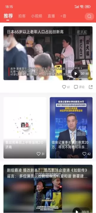 南方PlusAPP客户端_https://www.99ziyuan.net_生活实用_第4张